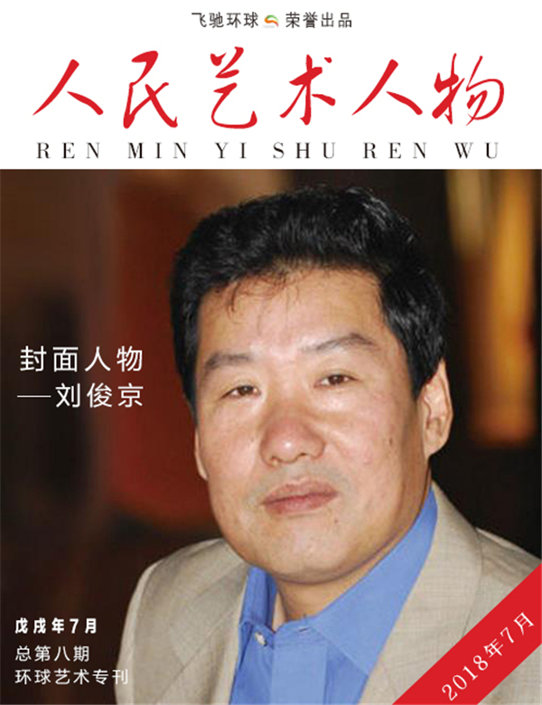 封面人物：劉俊京