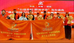 公益在線湖北省工作總站和武漢站——應邀參加